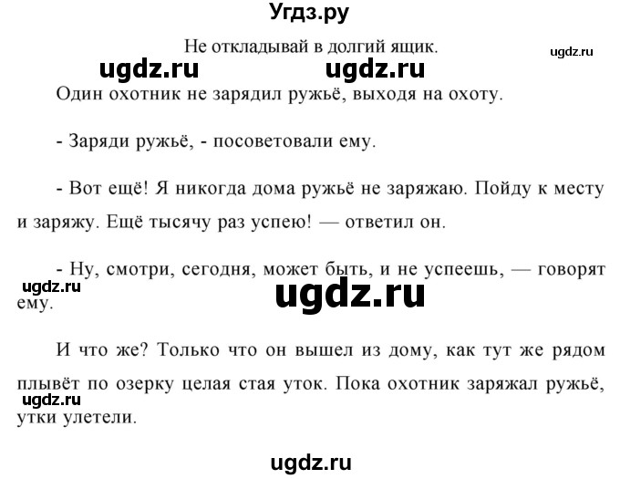 ГДЗ (Решебник №1) по русскому языку 8 класс Т.А. Ладыженская / упражнение номер / 417(продолжение 2)