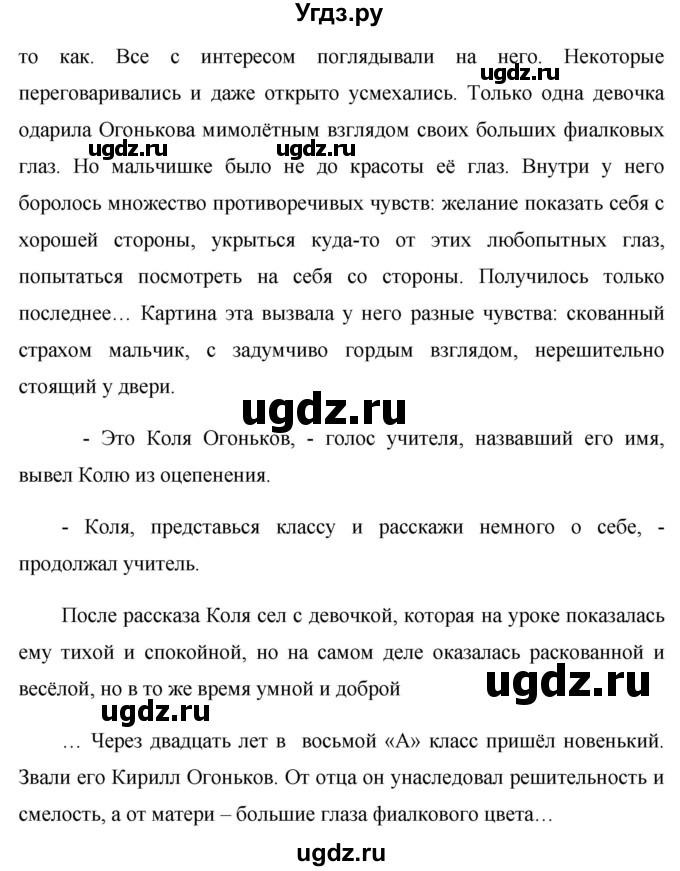 ГДЗ (Решебник №1) по русскому языку 8 класс Т.А. Ладыженская / упражнение номер / 419(продолжение 2)