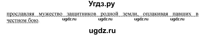 ГДЗ (Решебник №2) по русскому языку 8 класс Т.А. Ладыженская / упражнение номер / 152(продолжение 2)