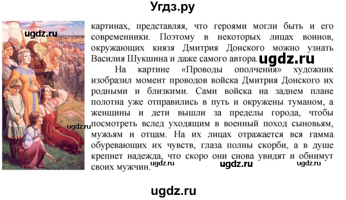 ГДЗ (Решебник №2) по русскому языку 8 класс Т.А. Ладыженская / упражнение номер / 166(продолжение 2)