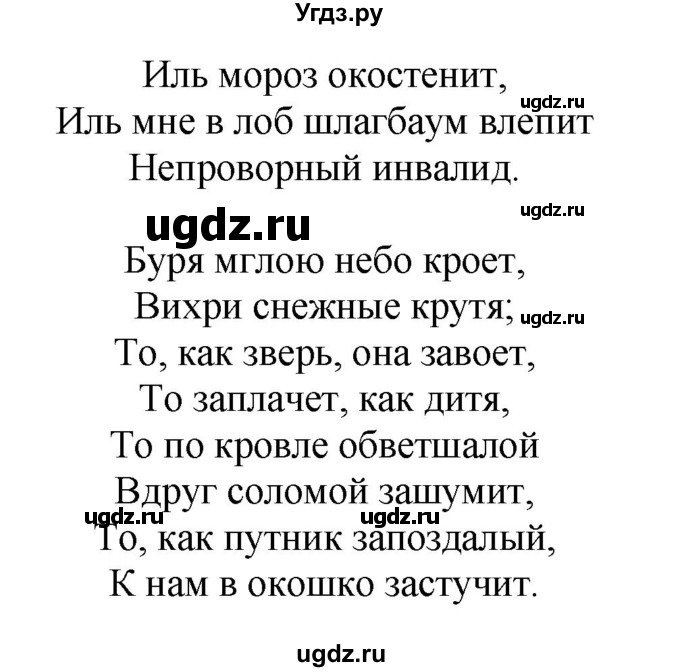 ГДЗ (Решебник №2) по русскому языку 8 класс Т.А. Ладыженская / упражнение номер / 249(продолжение 2)
