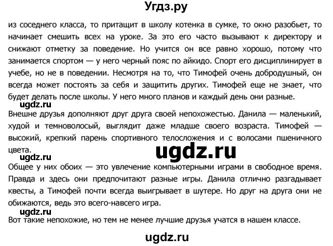 ГДЗ (Решебник №2) по русскому языку 8 класс Т.А. Ладыженская / упражнение номер / 264(продолжение 2)