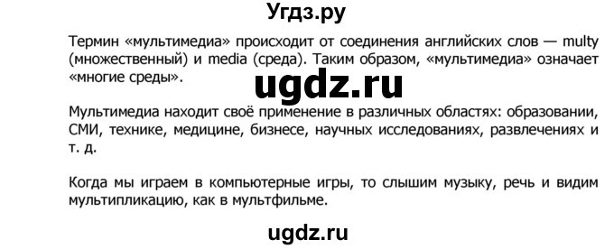 ГДЗ (Решебник №2) по русскому языку 8 класс Т.А. Ладыженская / упражнение номер / 275(продолжение 2)