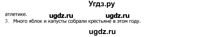 ГДЗ (Решебник №2) по русскому языку 8 класс Т.А. Ладыженская / упражнение номер / 284(продолжение 2)