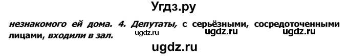 ГДЗ (Решебник №2) по русскому языку 8 класс Т.А. Ладыженская / упражнение номер / 296(продолжение 2)