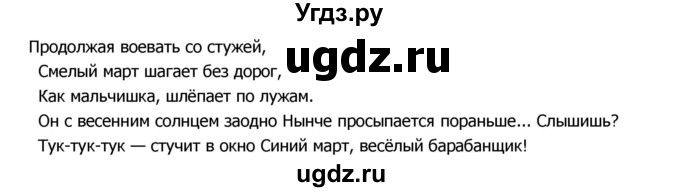 ГДЗ (Решебник №2) по русскому языку 8 класс Т.А. Ладыженская / упражнение номер / 315(продолжение 2)