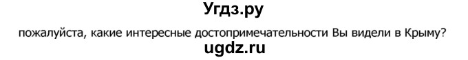 ГДЗ (Решебник №2) по русскому языку 8 класс Т.А. Ладыженская / упражнение номер / 351(продолжение 2)