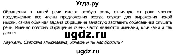 ГДЗ (Решебник №2) по русскому языку 8 класс Т.А. Ладыженская / упражнение номер / 354(продолжение 2)