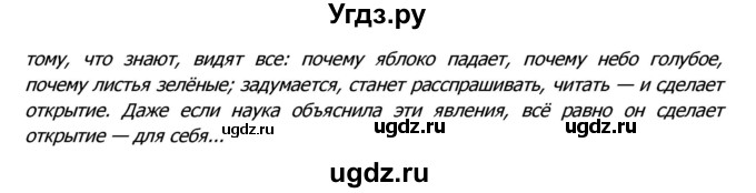 ГДЗ (Решебник №2) по русскому языку 8 класс Т.А. Ладыженская / упражнение номер / 369(продолжение 2)