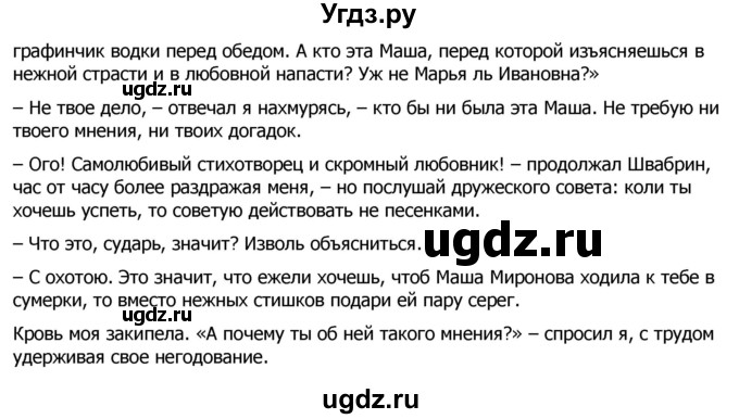 ГДЗ (Решебник №2) по русскому языку 8 класс Т.А. Ладыженская / упражнение номер / 413(продолжение 2)