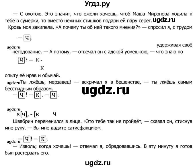ГДЗ (Решебник №2) по русскому языку 8 класс Т.А. Ладыженская / упражнение номер / 414(продолжение 2)