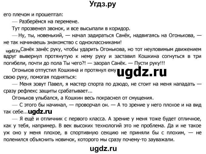 ГДЗ (Решебник №2) по русскому языку 8 класс Т.А. Ладыженская / упражнение номер / 420(продолжение 2)