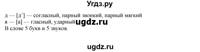 ГДЗ (решебник №1) по русскому языку 9 класс Тростенцова Л.А. / номер упражнения / 12(продолжение 3)