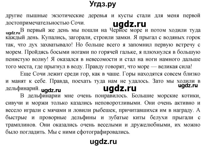 ГДЗ (решебник №1) по русскому языку 9 класс Тростенцова Л.А. / номер упражнения / 154(продолжение 2)