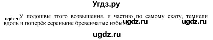 ГДЗ (решебник №1) по русскому языку 9 класс Тростенцова Л.А. / номер упражнения / 192(продолжение 2)