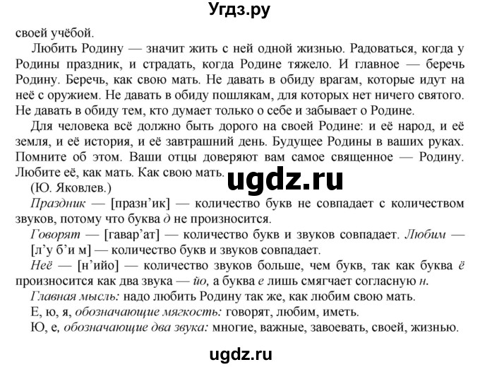 ГДЗ (решебник №1) по русскому языку 9 класс Тростенцова Л.А. / номер упражнения / 230(продолжение 2)