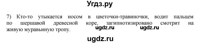 ГДЗ (решебник №1) по русскому языку 9 класс Тростенцова Л.А. / номер упражнения / 265(продолжение 2)