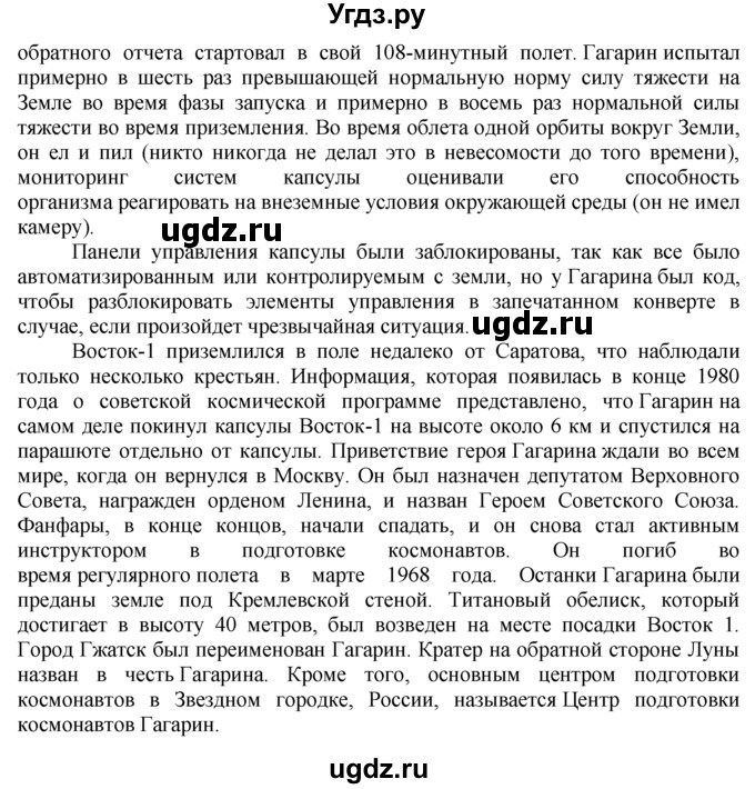 ГДЗ (решебник №1) по русскому языку 9 класс Тростенцова Л.А. / номер упражнения / 4(продолжение 2)