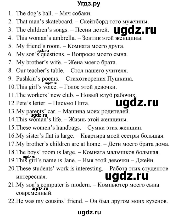 ГДЗ (Решебник) по английскому языку 5 класс (грамматика: сборник упражнений) Голицынский Ю.Б. / упражнение номер / 100(продолжение 2)