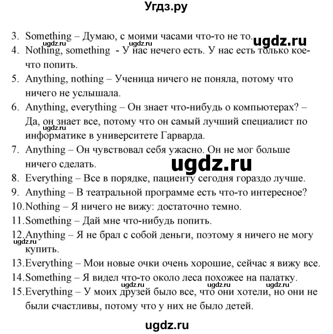 ГДЗ (Решебник) по английскому языку 5 класс (грамматика: сборник упражнений) Голицынский Ю.Б. / упражнение номер / 105(продолжение 2)