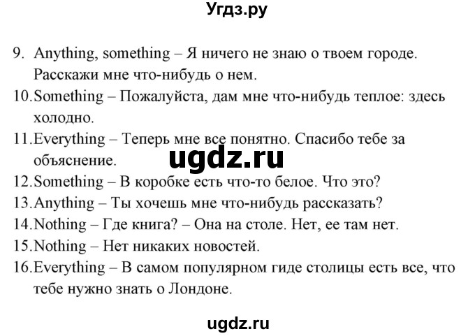 ГДЗ (Решебник) по английскому языку 5 класс (грамматика: сборник упражнений) Голицынский Ю.Б. / упражнение номер / 106(продолжение 2)