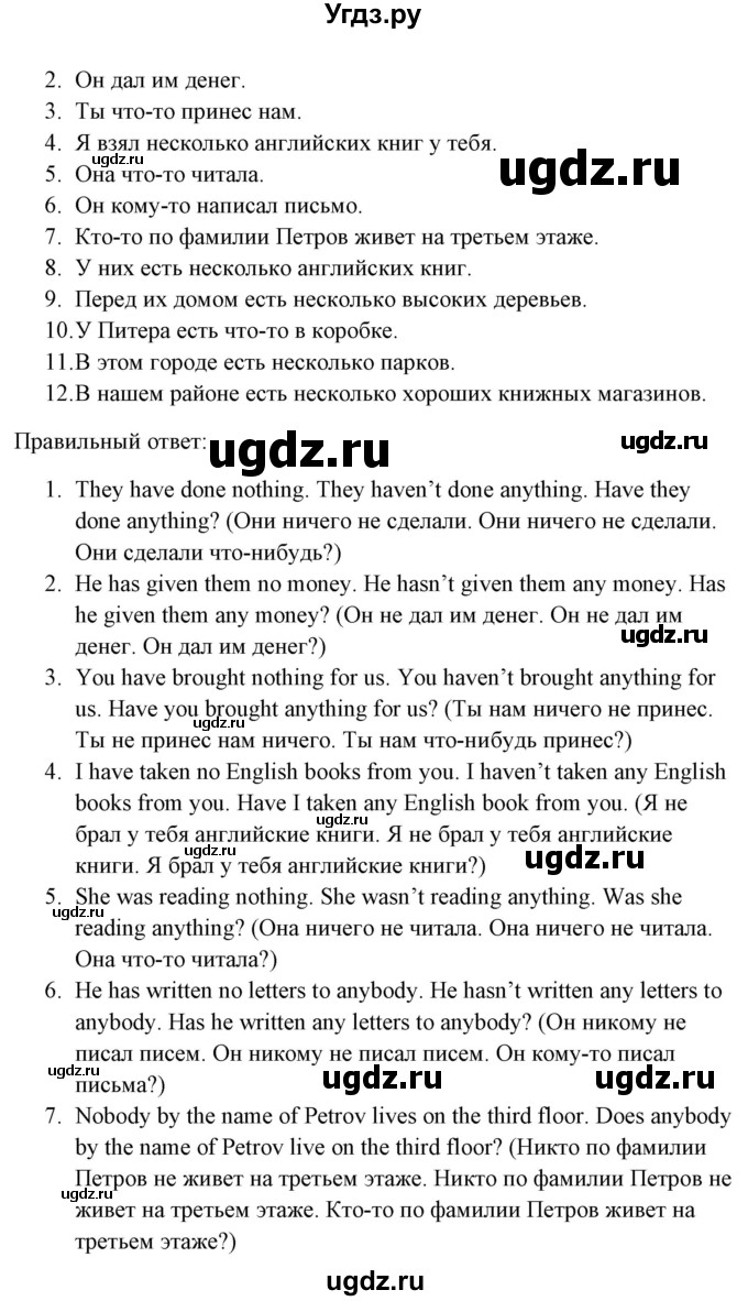 ГДЗ (Решебник) по английскому языку 5 класс (грамматика: сборник упражнений) Голицынский Ю.Б. / упражнение номер / 109(продолжение 2)