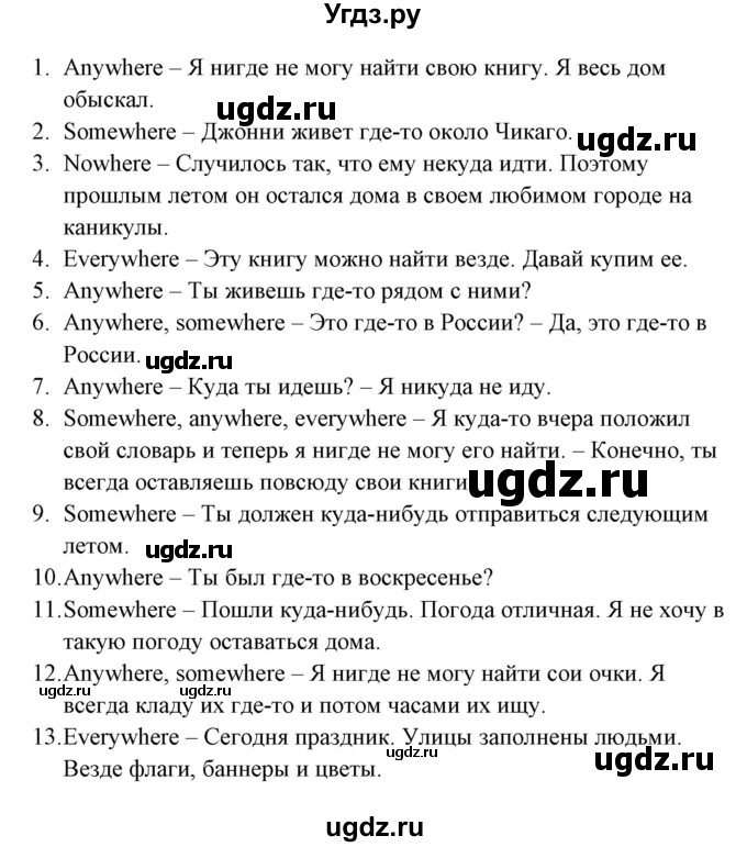 ГДЗ (Решебник) по английскому языку 5 класс (грамматика: сборник упражнений) Голицынский Ю.Б. / упражнение номер / 112(продолжение 2)