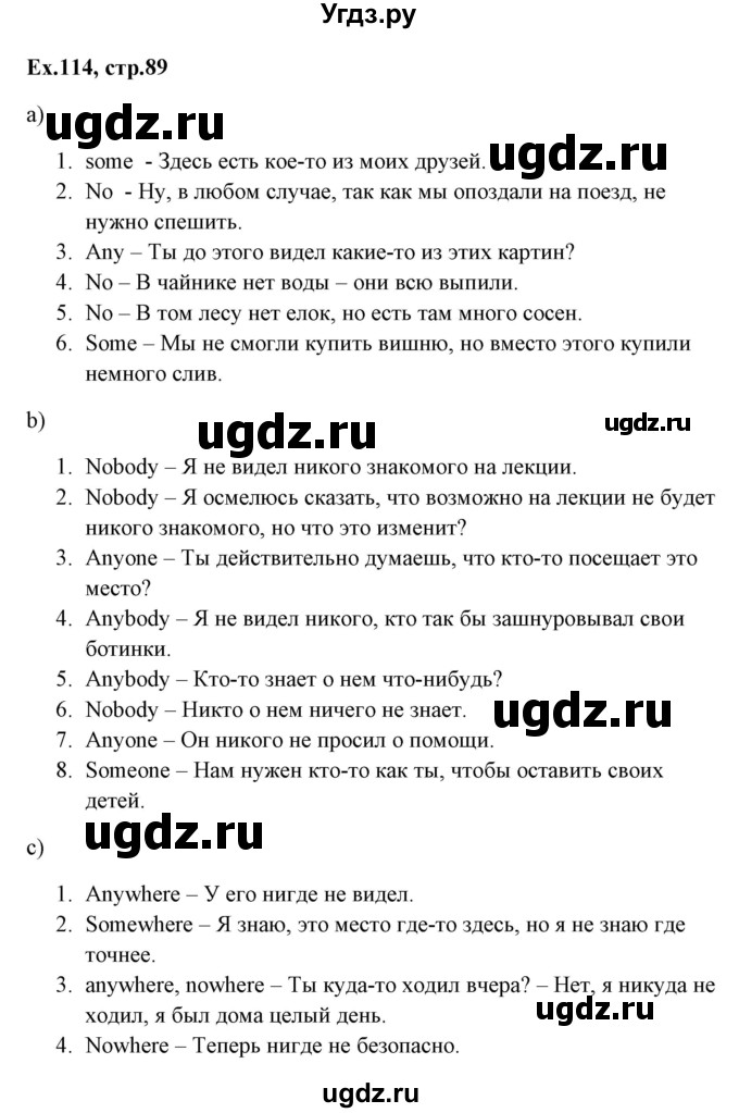 ГДЗ (Решебник) по английскому языку 5 класс (грамматика: сборник упражнений) Голицынский Ю.Б. / упражнение номер / 114