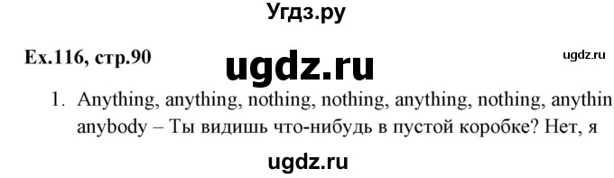 ГДЗ (Решебник) по английскому языку 5 класс (грамматика: сборник упражнений) Голицынский Ю.Б. / упражнение номер / 116