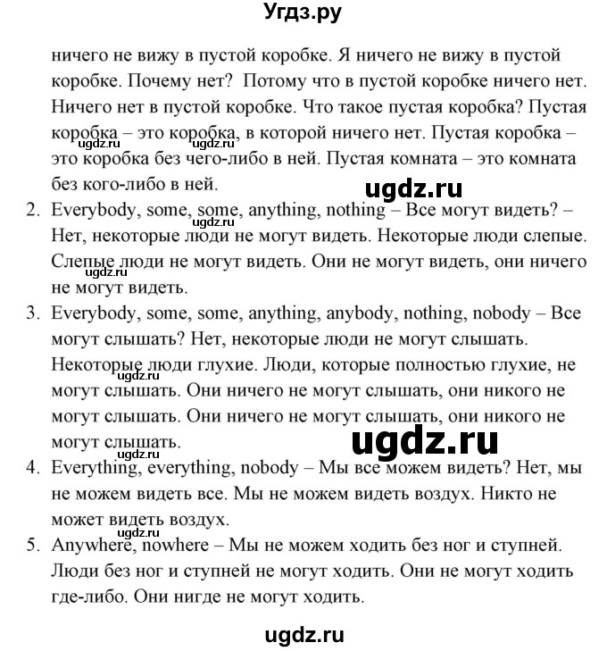 ГДЗ (Решебник) по английскому языку 5 класс (грамматика: сборник упражнений) Голицынский Ю.Б. / упражнение номер / 116(продолжение 2)