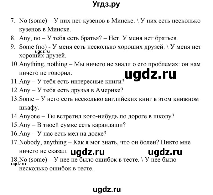 ГДЗ (Решебник) по английскому языку 5 класс (грамматика: сборник упражнений) Голицынский Ю.Б. / упражнение номер / 117(продолжение 2)