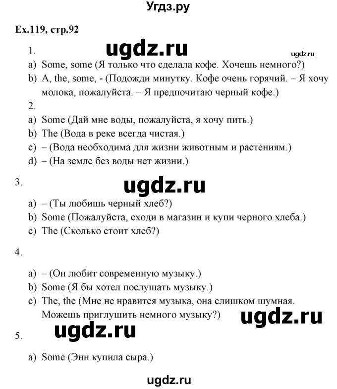 ГДЗ (Решебник) по английскому языку 5 класс (грамматика: сборник упражнений) Голицынский Ю.Б. / упражнение номер / 119