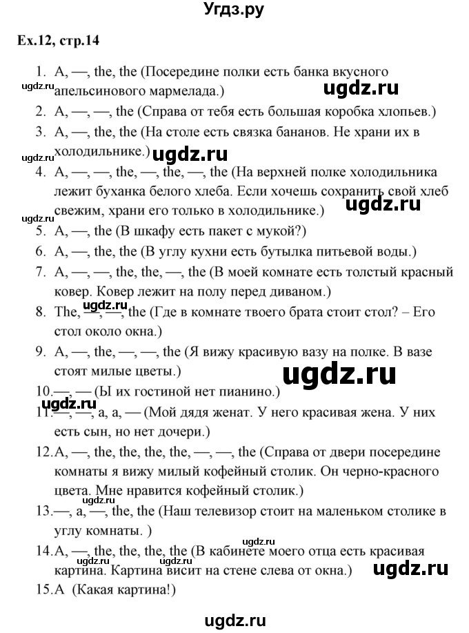 ГДЗ (Решебник) по английскому языку 5 класс (грамматика: сборник упражнений) Голицынский Ю.Б. / упражнение номер / 12