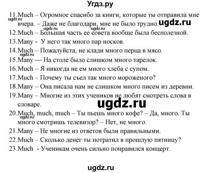 ГДЗ (Решебник) по английскому языку 5 класс (грамматика: сборник упражнений) Голицынский Ю.Б. / упражнение номер / 123(продолжение 2)