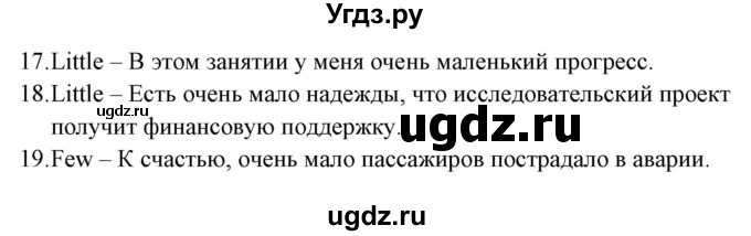 ГДЗ (Решебник) по английскому языку 5 класс (грамматика: сборник упражнений) Голицынский Ю.Б. / упражнение номер / 125(продолжение 2)