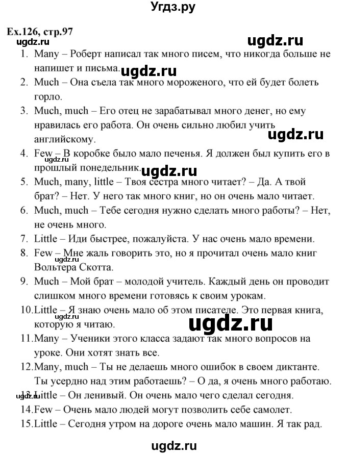 ГДЗ (Решебник) по английскому языку 5 класс (грамматика: сборник упражнений) Голицынский Ю.Б. / упражнение номер / 126