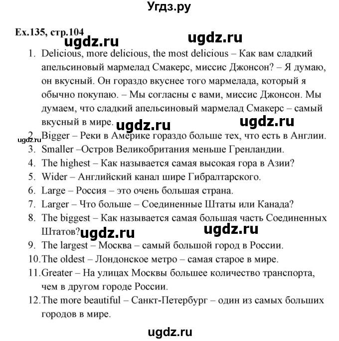 ГДЗ (Решебник) по английскому языку 5 класс (грамматика: сборник упражнений) Голицынский Ю.Б. / упражнение номер / 135