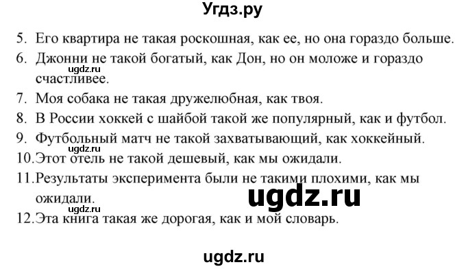 ГДЗ (Решебник) по английскому языку 5 класс (грамматика: сборник упражнений) Голицынский Ю.Б. / упражнение номер / 136(продолжение 2)