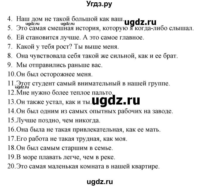 ГДЗ (Решебник) по английскому языку 5 класс (грамматика: сборник упражнений) Голицынский Ю.Б. / упражнение номер / 140(продолжение 2)