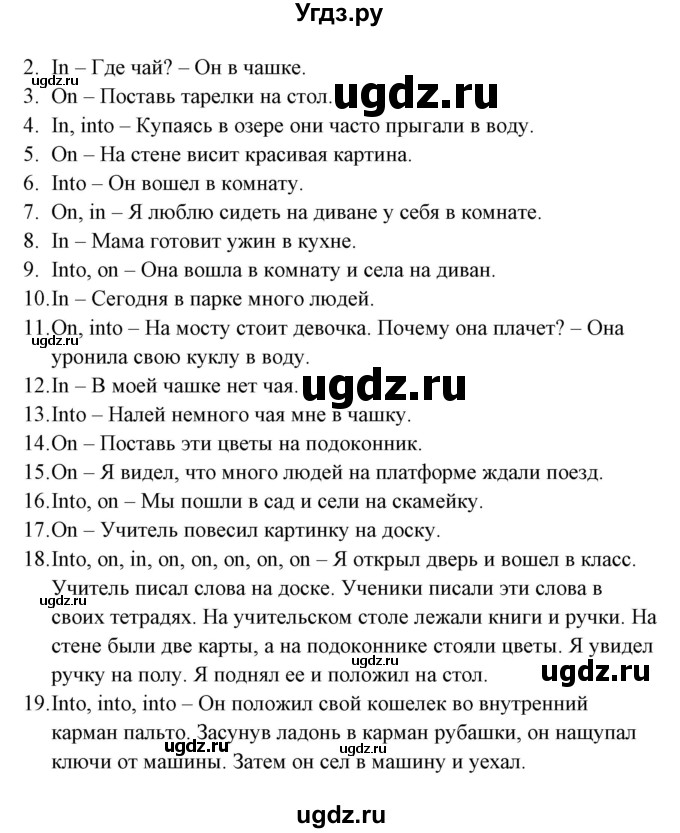 ГДЗ (Решебник) по английскому языку 5 класс (грамматика: сборник упражнений) Голицынский Ю.Б. / упражнение номер / 144(продолжение 2)