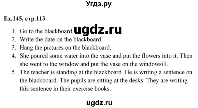 ГДЗ (Решебник) по английскому языку 5 класс (грамматика: сборник упражнений) Голицынский Ю.Б. / упражнение номер / 145