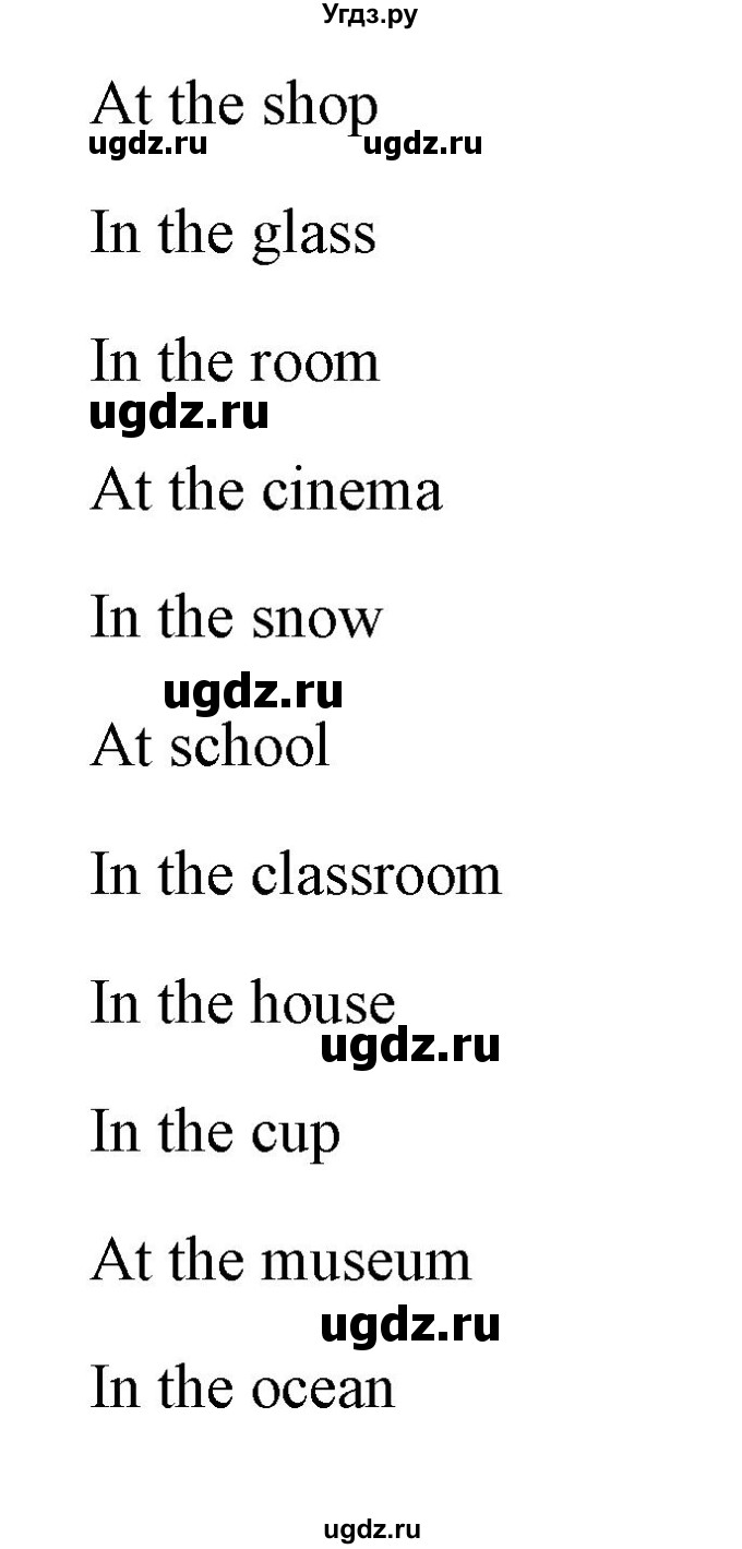 ГДЗ (Решебник) по английскому языку 5 класс (грамматика: сборник упражнений) Голицынский Ю.Б. / упражнение номер / 146(продолжение 2)