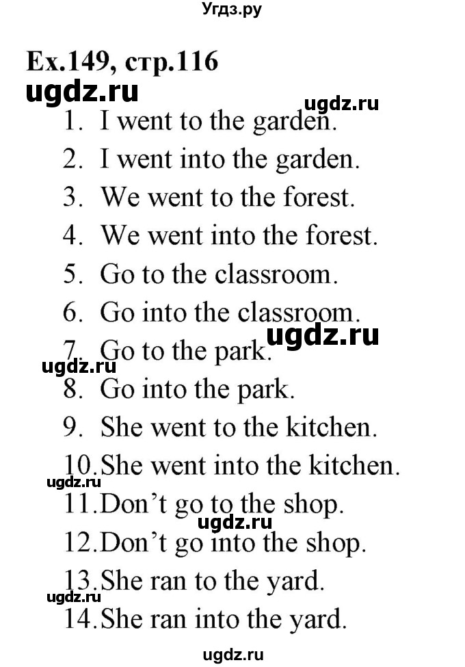 ГДЗ (Решебник) по английскому языку 5 класс (грамматика: сборник упражнений) Голицынский Ю.Б. / упражнение номер / 149