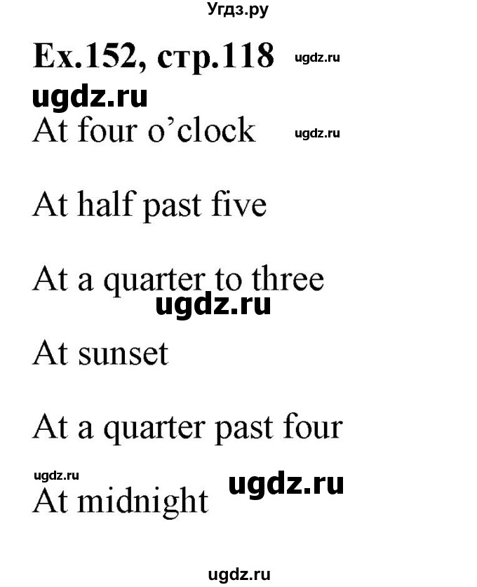 ГДЗ (Решебник) по английскому языку 5 класс (грамматика: сборник упражнений) Голицынский Ю.Б. / упражнение номер / 152