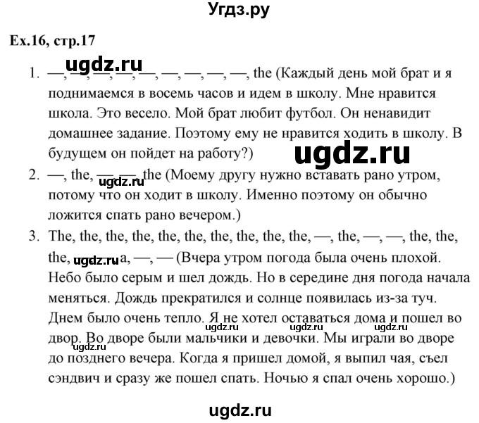 ГДЗ (Решебник) по английскому языку 5 класс (грамматика: сборник упражнений) Голицынский Ю.Б. / упражнение номер / 16