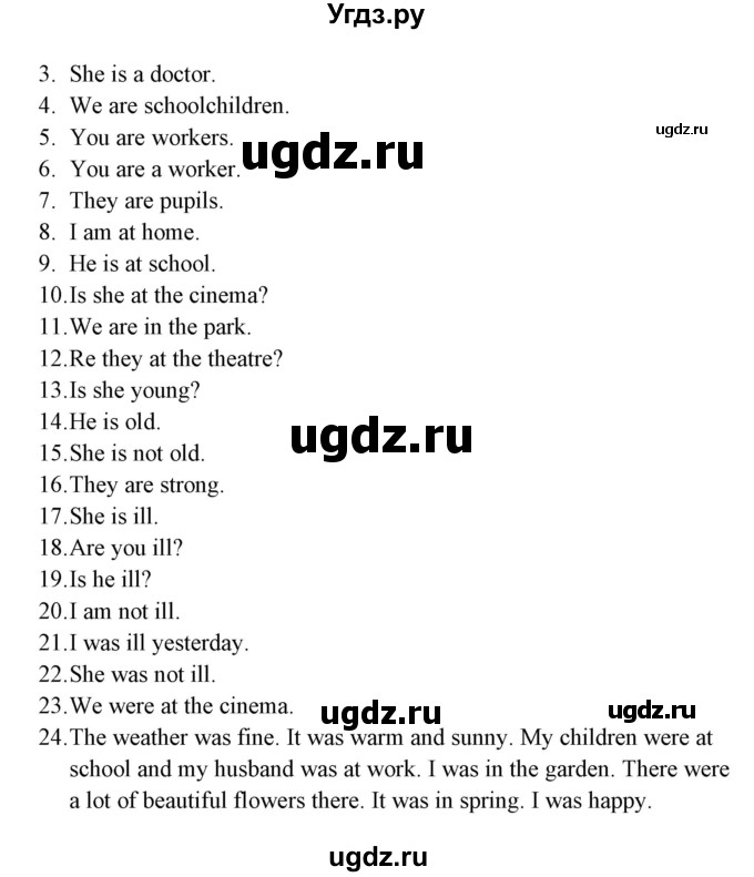 ГДЗ (Решебник) по английскому языку 5 класс (грамматика: сборник упражнений) Голицынский Ю.Б. / упражнение номер / 168(продолжение 2)