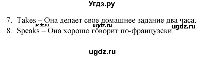 ГДЗ (Решебник) по английскому языку 5 класс (грамматика: сборник упражнений) Голицынский Ю.Б. / упражнение номер / 175(продолжение 2)