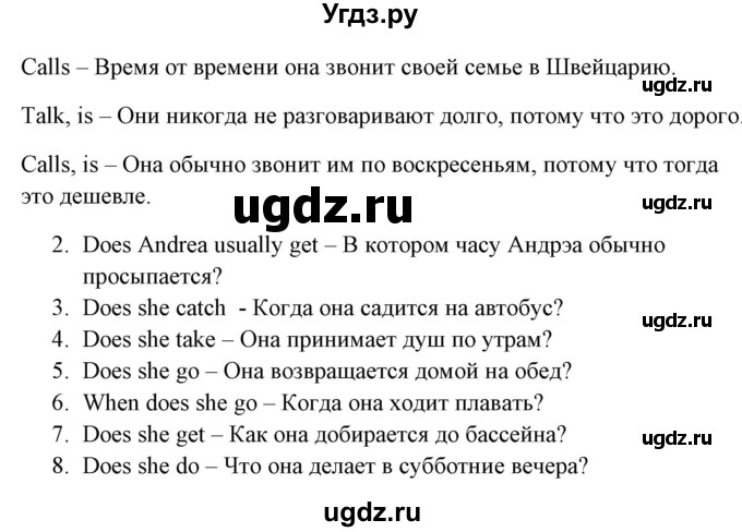 ГДЗ (Решебник) по английскому языку 5 класс (грамматика: сборник упражнений) Голицынский Ю.Б. / упражнение номер / 176(продолжение 2)