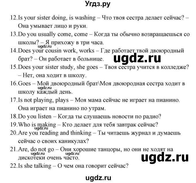 ГДЗ (Решебник) по английскому языку 5 класс (грамматика: сборник упражнений) Голицынский Ю.Б. / упражнение номер / 183(продолжение 2)