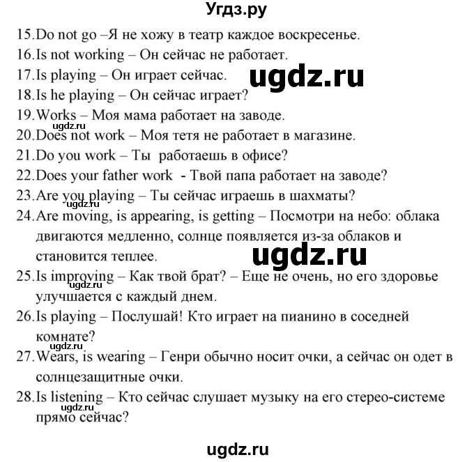 ГДЗ (Решебник) по английскому языку 5 класс (грамматика: сборник упражнений) Голицынский Ю.Б. / упражнение номер / 184(продолжение 2)